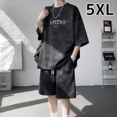 大きいサイズ　セットアップ　スウェット　黒　タイダイ　お洒落　クール　ゆったり