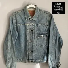 D*】様 Levi's 70502 【均等V ®️あり】日本製 デニムジャケット
