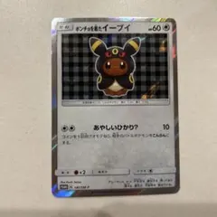 2026年最新】ポンチョを着たイーブイ スリーブの人気アイテム - メルカリ