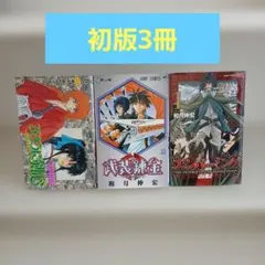 小説】遥かなる時空の中で4 全3巻 時海結以 コーエー GAMECITY文庫