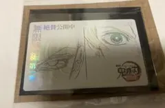鬼滅の刃 ムビチケ風 カード 猗窩座 炭治郎 ①