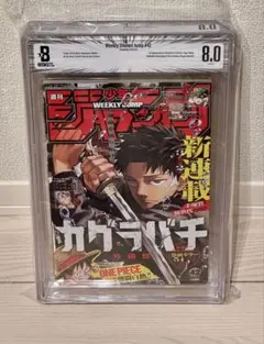 週刊少年ジャンプ 2000年16号 BGS5.5 ONE PIECE 最高得点 週刊少年ジャンプ 2000年16号 BGS5.5 ONE PIECE 最高得点 - メルカリ