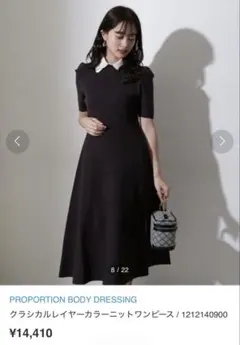 クラシカルレイヤーカラーニットワンピース　黒　上品