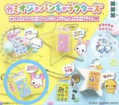 カミオジャパン タイルシールミニチュアチャーム2 Happy March