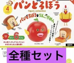 パンどろぼう フィギュアコレクション 第6弾 カプセル版 全4種