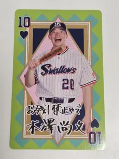 木澤尚文投手　♥️10　トランプ風カード　東京ヤクルトスワローズ