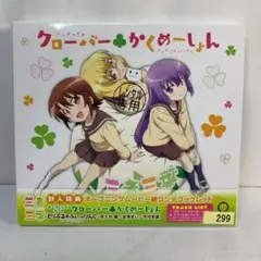 「三者三葉」オープニング・テーマ～クローバー♣かくめーしょん/とりぷる♣ふぃー…