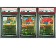 【PSA10】ニョロモ ニョロゾ ニョロボン マスボミラー 進化ライン３連番 PSA10】ニョロモ ニョロゾ ニョロボン マスボミラー 進化ライン3連番