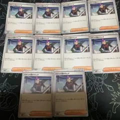 ロケット団のラムダ10枚セット