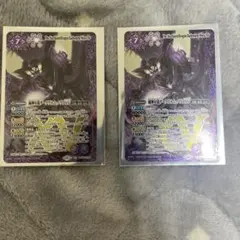 t*1様 ダークヴルムノヴァXV2枚