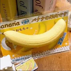 2026年最新】バナナスクイーズの人気アイテム - メルカリ