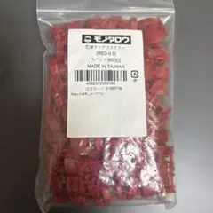 モノタロウ 配線タップコネクター RED-0.5 60個のサムネイル
