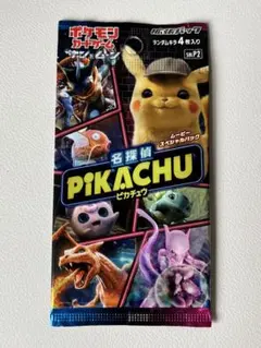 名探偵ピカチュウ 未開封パック ケース付き - メルカリ