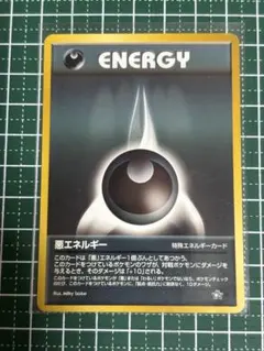 2026年最新】ポケモンカード旧裏エネルギーの人気アイテム - メルカリ