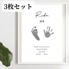 手形アート　足形アート　命名書　バースデーポスター　台紙　A4サイズ