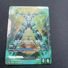 ユニコーンガンダム（覚醒） パラレル LR+ 1枚 - メルカリ