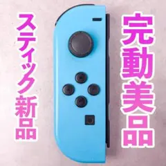 ニンテンドー　ジョイコン(左)　ネオンブルー 260