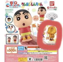 クレヨンしんちゃん BIGカプキャラ レア ゴールドしんちゃん