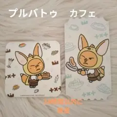 TXT　プルバトゥカフェ予約特典　 チケットカード　コースター　ファンチュン