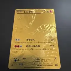 2025年最新】レシラム ポケモンカード ebbの人気アイテム - メルカリ