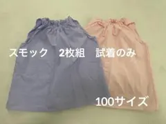 まあ様 リクエスト 2点 まとめ商品