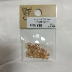 チェコビーズ FP 4mm クリスタルセルシアン25個入り　60.