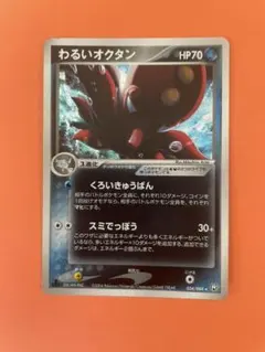 2025年最新】わるいオクタンの人気アイテム - メルカリ