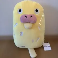 ジブリパーク限定　インコパン　黄色　ぬいぐるみ　君たちはどう生きるか　インコマンのサムネイル
