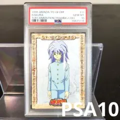 PSA10 東映 遊戯王 武藤遊戯 千年パズル PSA10 東映 遊戯王 武藤遊戯 千年パズル - メルカリ