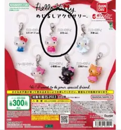 ハローキティ めじるしアクセサリー お花
