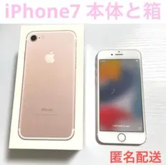 iPhone7 本体　ローズゴールドカラー　32GB 即購入大歓迎