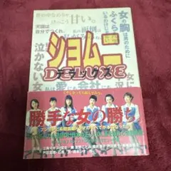 みさき様 リクエスト 2点 まとめ商品