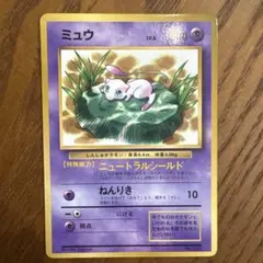 ポケモンカード 旧裏 ミュウLv.8 - メルカリ