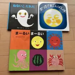 赤ちゃん向け絵本3冊セット　0歳、1歳、2歳