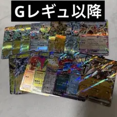 ポケモン　カード　rr 18枚　まとめ売り　テラスタル