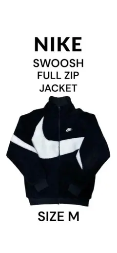 NIKE リバーシブルボアジャケット 黒 ブラック✖️ホワイト サイズM