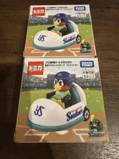 プロ野球トミカ2025 スワローズマスコットカー 2個セット