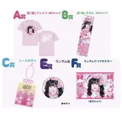 ジャムズコレクション 津代美月 タオル - メルカリ