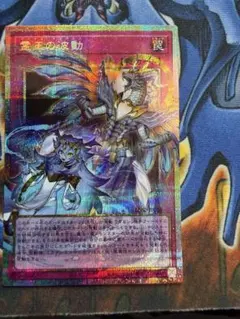 霊王の波動（プリズマティックオーバーフレームレア）