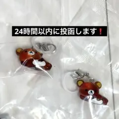 サンエックス ガチャ リラックマ めじるし マスコットチャーム