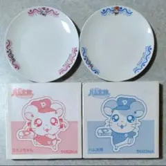 ピザーラ ハム太郎 リボンちゃん プレート 2枚セット 非売品