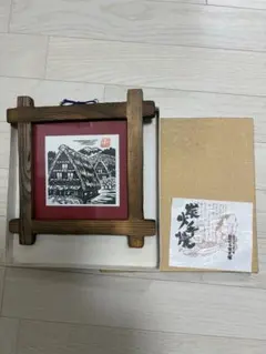 平山郁夫 「宮島」絵画 インテリア飾り 立て掛け額21×9センチ - メルカリ
