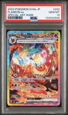 2026年最新】ブースター sar psa10の人気アイテム - メルカリ