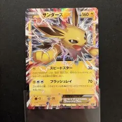 2026年最新】サンダース XY-BEST 031/171 PSA10の人気アイテム - メルカリ