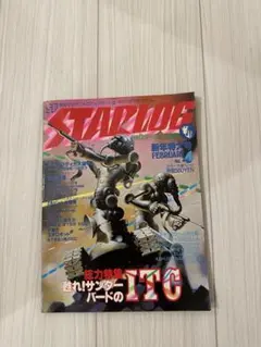 バンダイ スパイラルゾーン バズーカパック - メルカリ