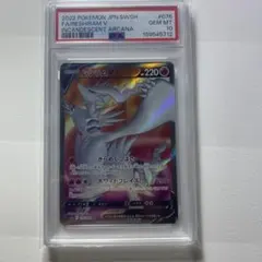 psa10 レシラム A S4a シャイニースターV 021/190 - メルカリ
