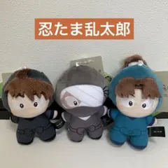 忍たま乱太郎 てちぬい vol.4 山田利吉 土井半助 雑渡昆奈門　3種セット
