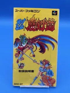ザ・グレイトバトル3 ときた洸一 初版 - メルカリ