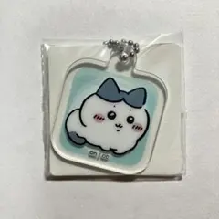 ちいかわ　アクリルキーチェーン３　ハチワレ