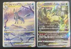 リーフィアVstar SAR グレイシアVstar SAR